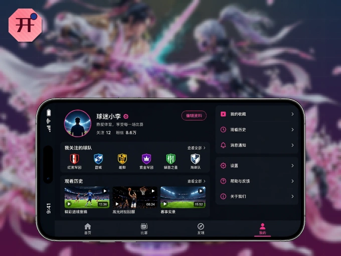 下载开云 APP，赛事动态早知道
